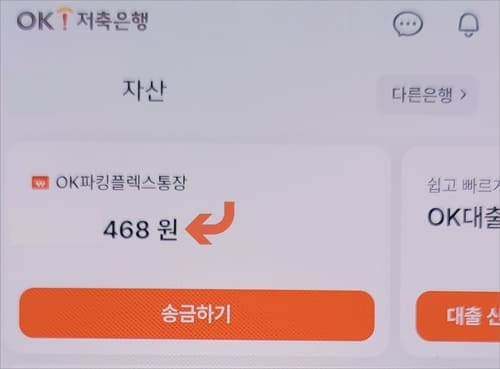 저축은행 통장사본