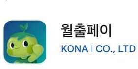 영암지역화폐 사용법