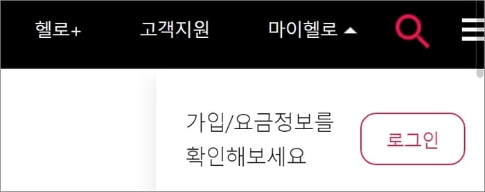 헬로비젼 자동납부 변경