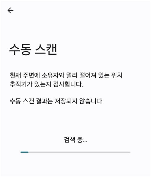 위치 추적 알림