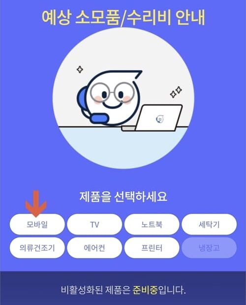 갤럭시 액정 배터리 교체 가격 비용
