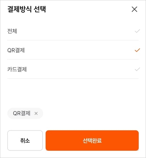 온누리상품권 qr결제