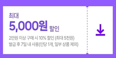 네이버플러스스토어 할인쿠폰