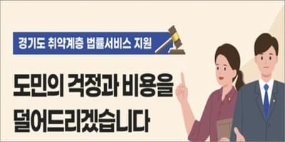 이천 무료법률상담