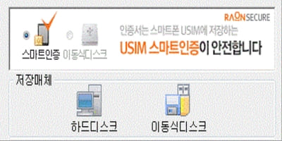 OK저축은행 공동인증서 가져오기