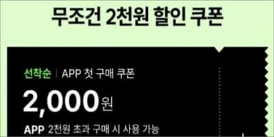 네이버페이 올리브영 2천원 할인쿠폰