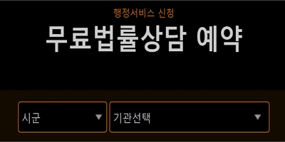 안성시 무료법률상담