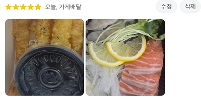 배민 리뷰 안보임