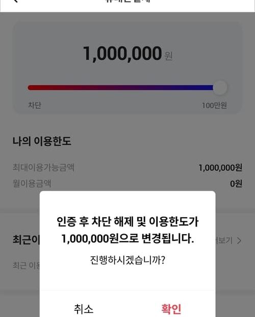 lg유플러스 휴대폰결제