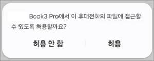 노트북 갤럭시 핸드폰 연결