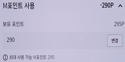 현대카드 M포인트몰