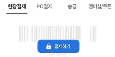 NH페이 현장결제 및 PC 결제
