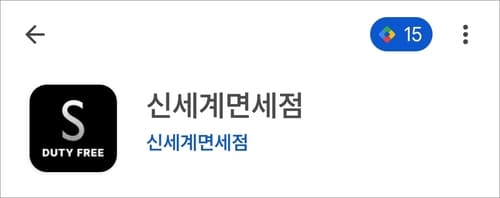 신세계면세점 유니버스클럽