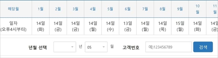 부산 수도요금 조회