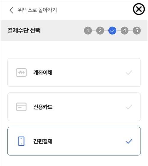 스마트위택스 지방세
