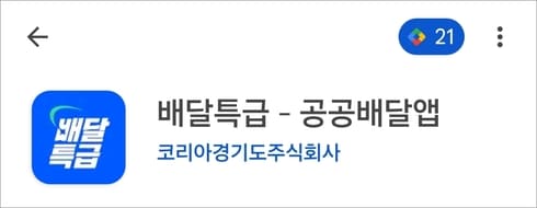 배달특급 생리대