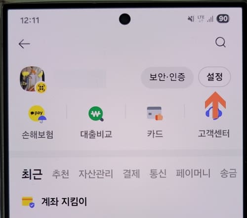 카카오페이 경기지역화폐