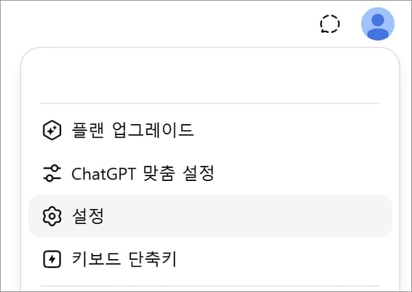 챗지피티 아카이브