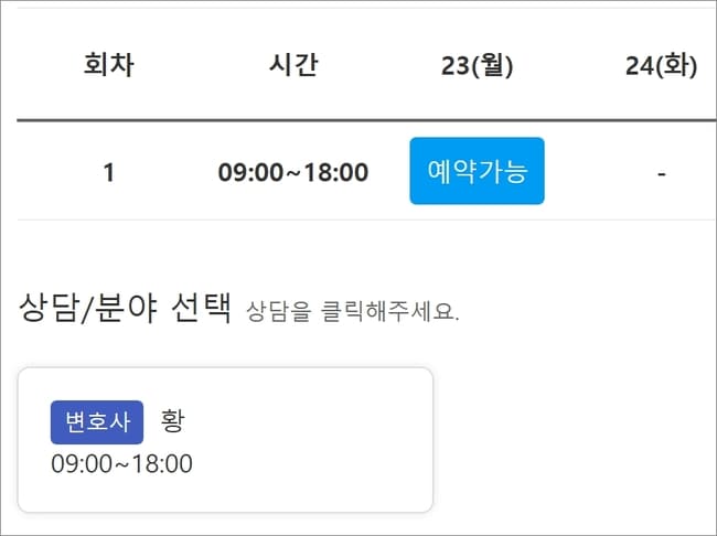 연천군 무료법률상담