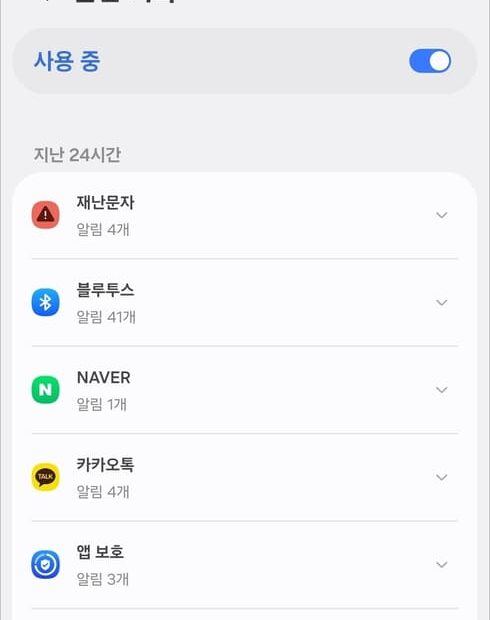 갤럭시 알림기록