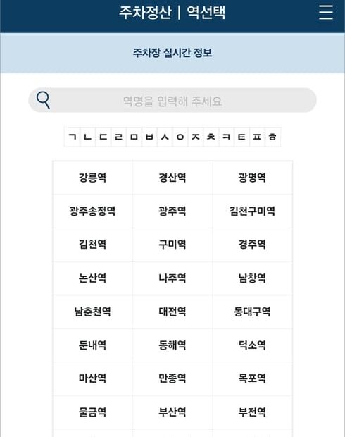 ktx 주차장