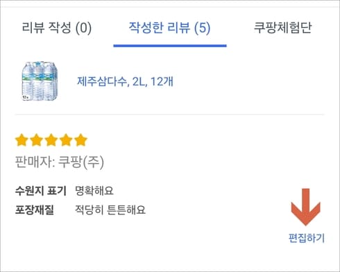 쿠팡 리뷰