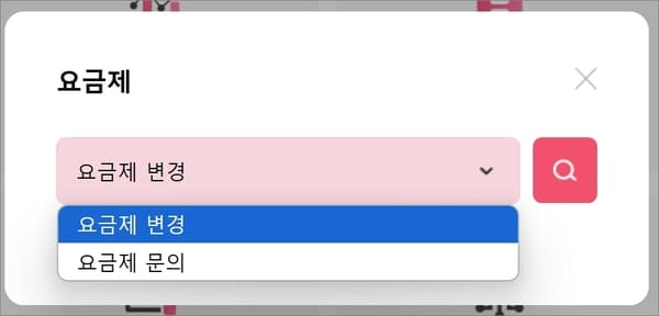 이야기모바일 요금제변경