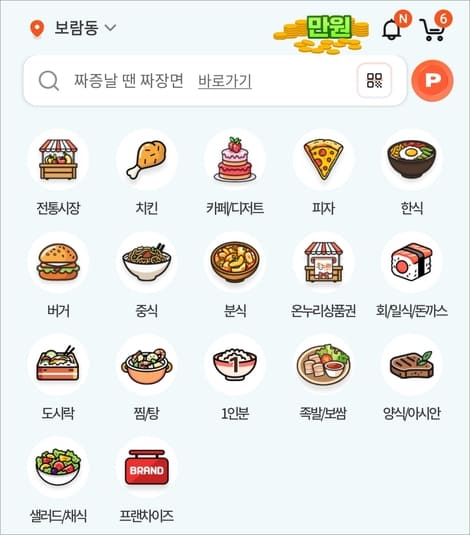 땡겨요 여민전