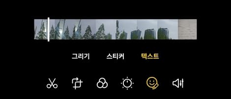 갤럭시 동영상 텍스트