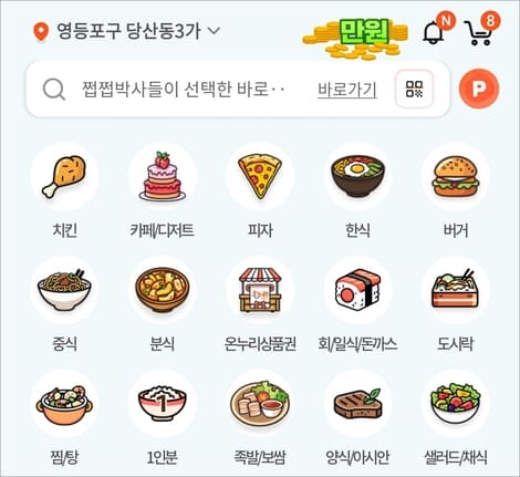 땡겨요 민생지원금