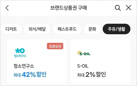 청소연구소 쿠폰
