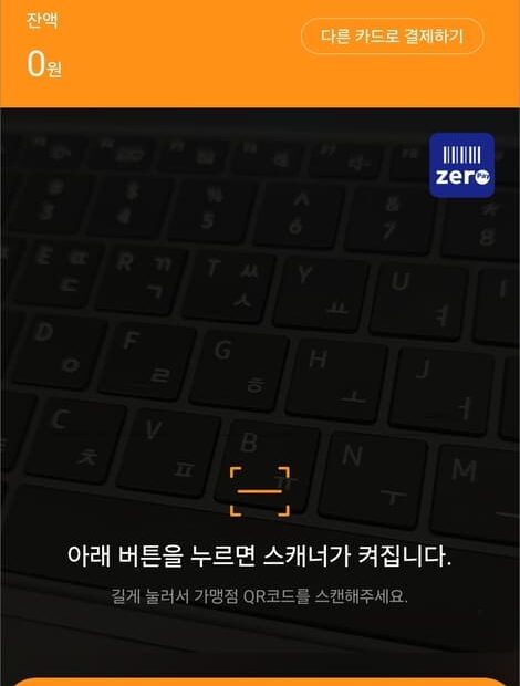 탐나는전 큐알