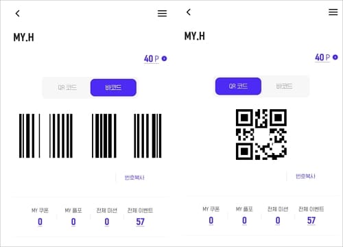 h포인트cu편의점
