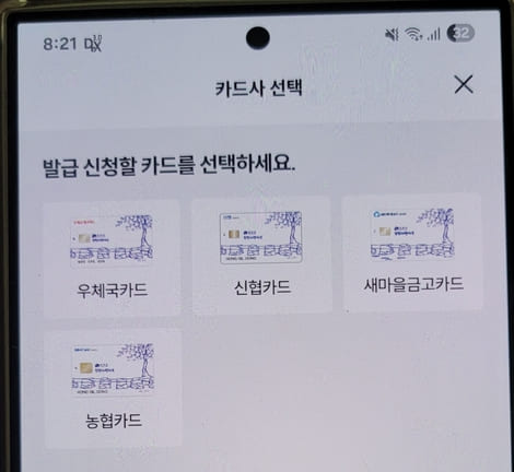 진천사랑카드