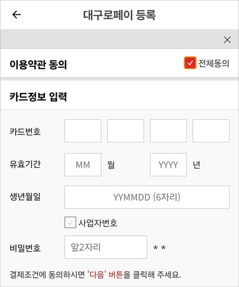 대구로 민생지원금