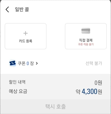 전주 사랑콜택시