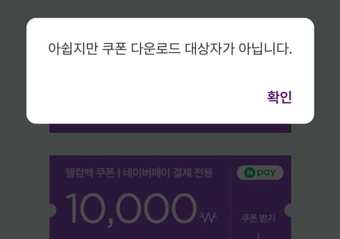 컬리 쿠폰