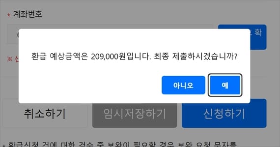 으뜸효율가전