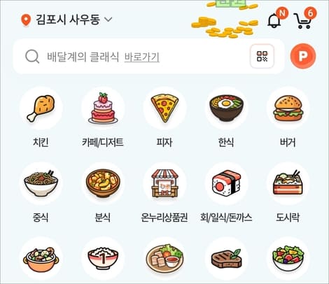 땡겨요 김포페이