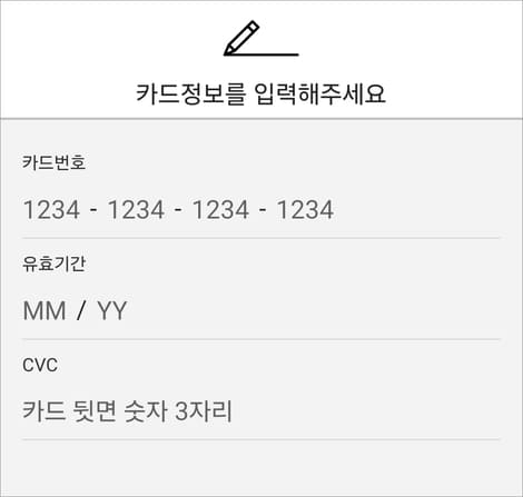 대전사랑카드 잔액조회