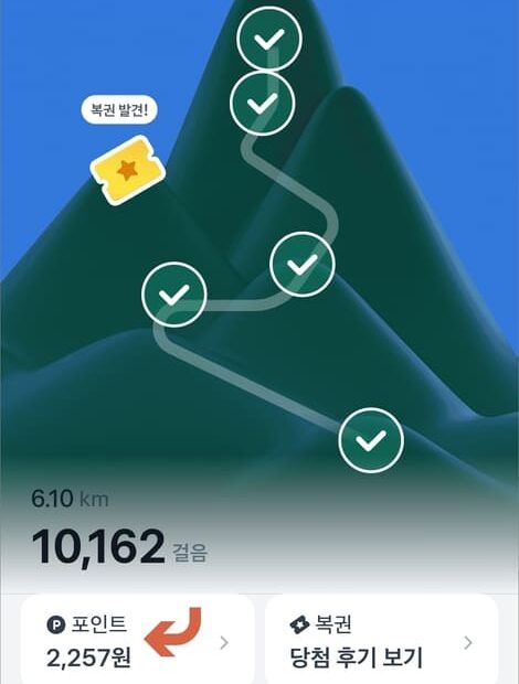 토스 포인트 출금