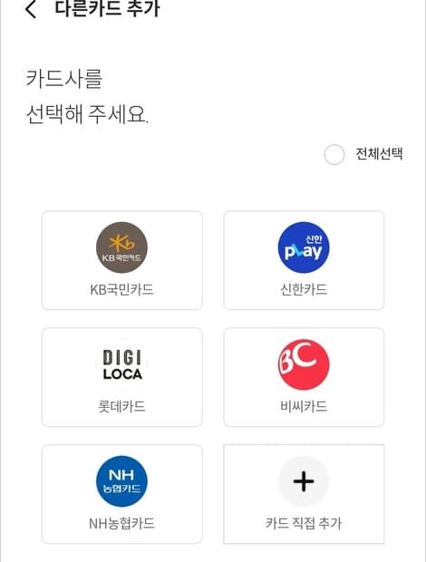 하나카드 앱카드