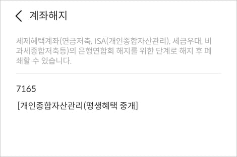 삼성증권 isa