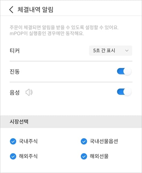 삼성증권 체결알림