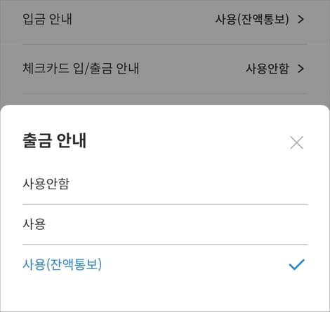 삼성증권 입출금 알림