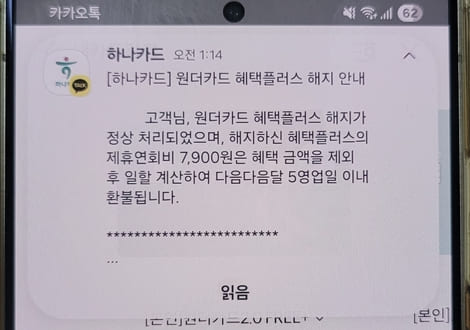원더카드 혜택플러스