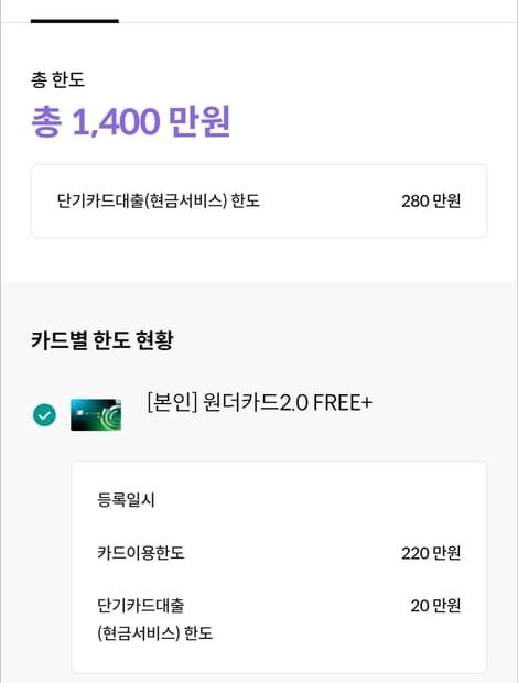하나카드 한도 증액
