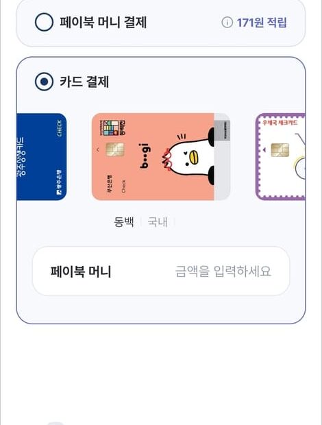 땡겨요 동백전