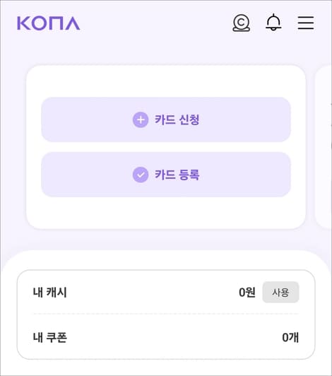 코나카드 잔액조회