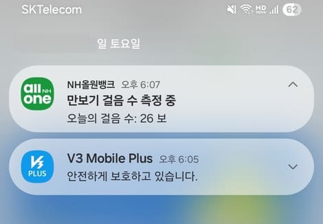 올원뱅크 만보기